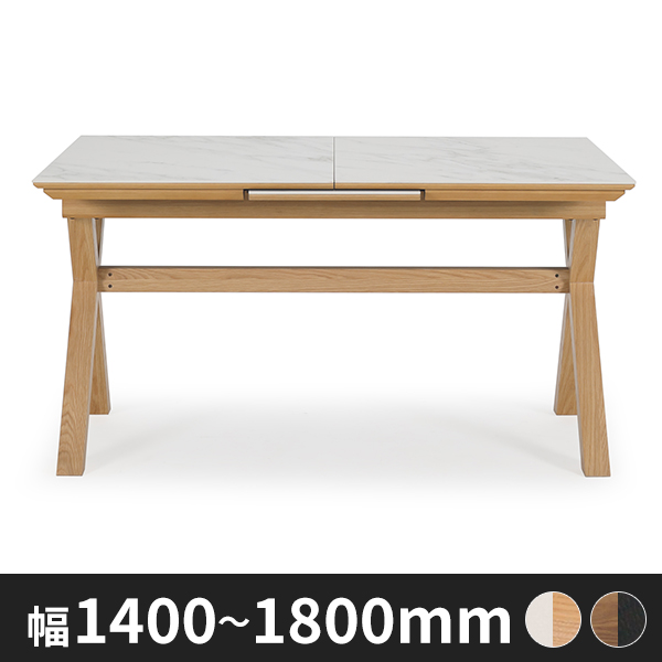 Olivia セラミック調 伸長ダイニングテーブル