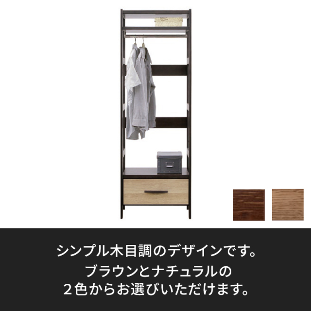 木目調ハンガーラック(なで) 木製棚付き ハンガーラック 耐荷重80kg 川口工器株式会社