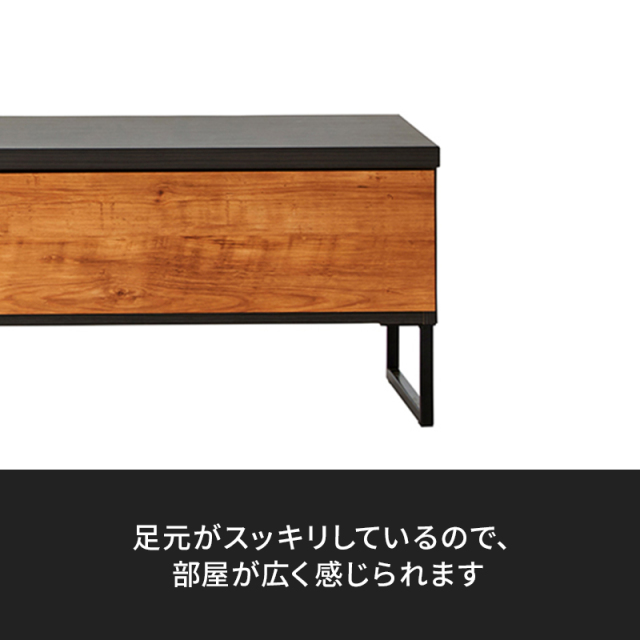 Emilウッド調×ブラック　テレビボード　幅1500