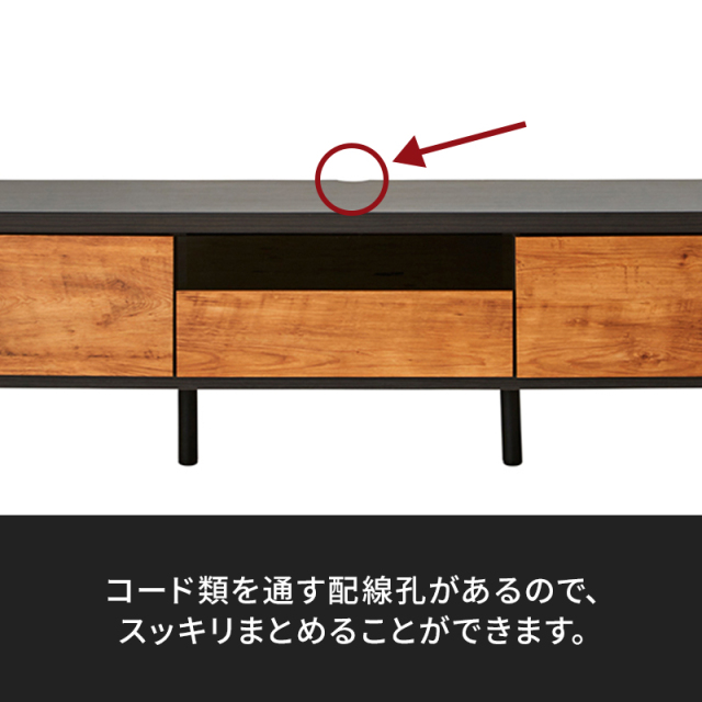 Emilウッド調×ブラック テレビボード 幅1500