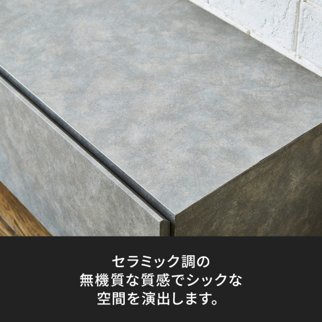 Emilストーン柄 テレビボード 幅1800