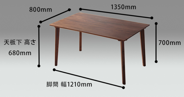 Anita無垢材シンプルダイニングテーブル 幅1350　ウォールナットサイズ