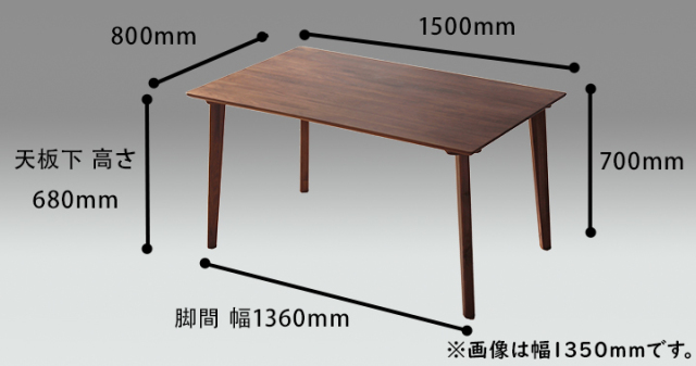 Anita無垢材シンプルダイニングテーブル 幅1500 ウォールナット