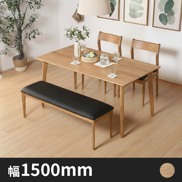 Anita無垢材シンプルダイニングテーブル 幅1500 ホワイトオーク