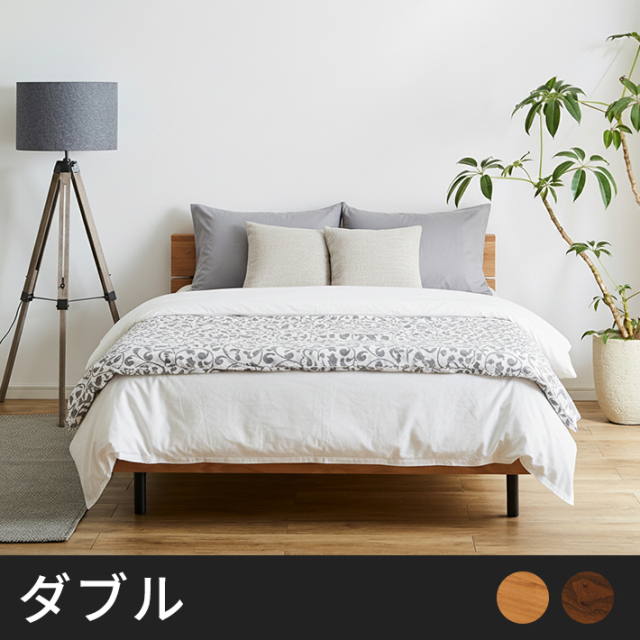 Tasiaコンセント付無垢材ベッドフレーム ダブル