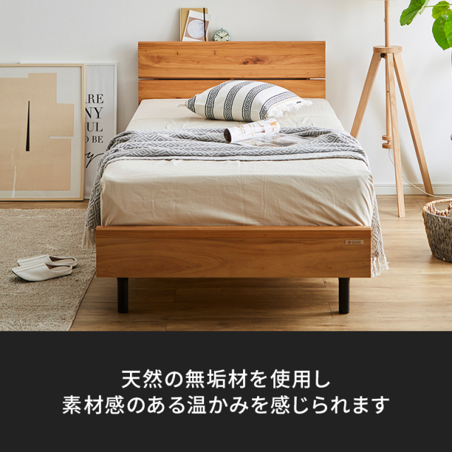 Tasiaコンセント付無垢材ベッドフレーム　シングル