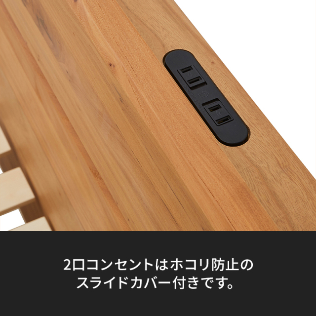 Tasiaコンセント付無垢材ベッドフレーム シングル