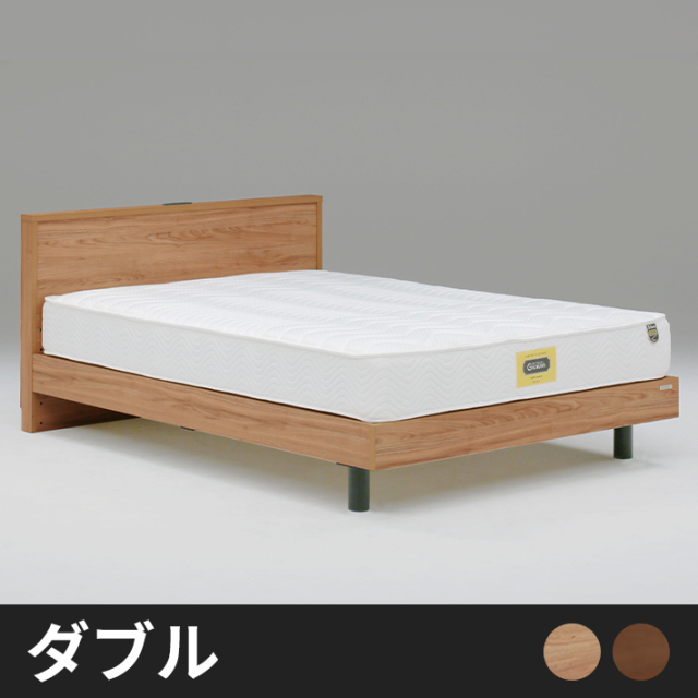 Tasiaウォールナット柄USB電源付4段階高さ調節可能ベッド ダブル