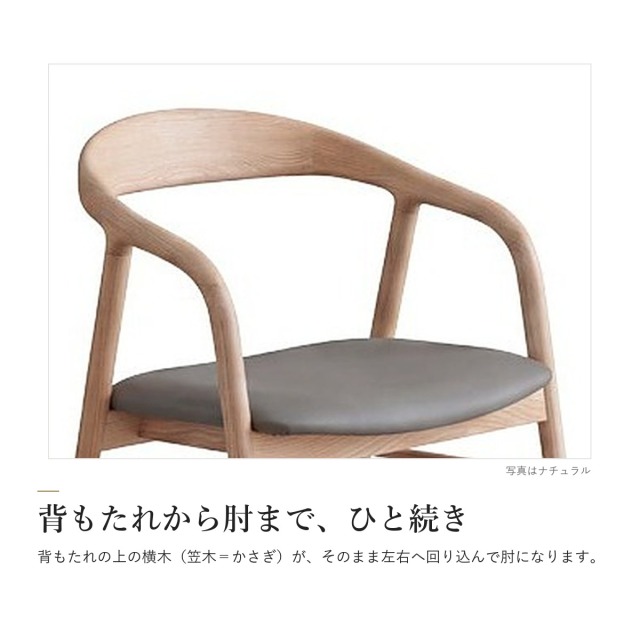 Alva アッシュ材 アームチェア 2脚　背もたれから肘まで、ひと続き
