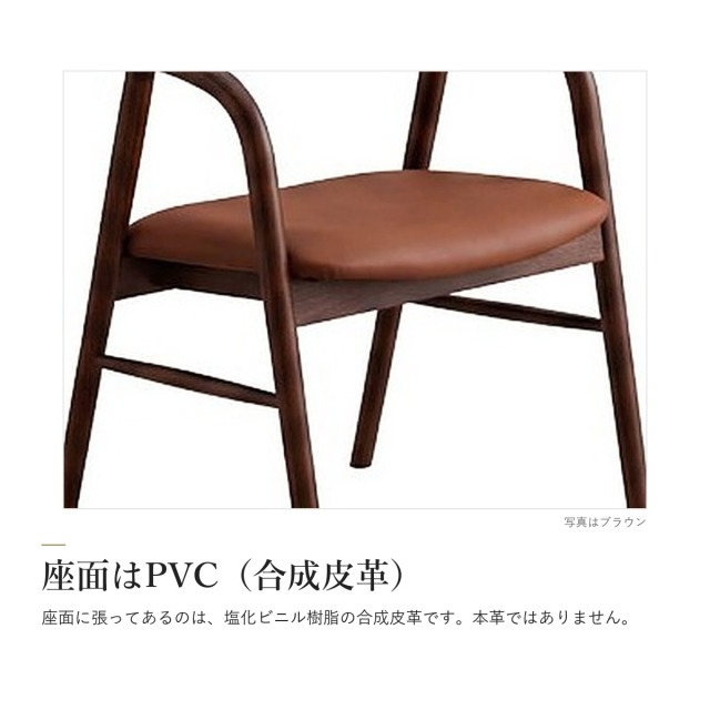 Alva アッシュ材 アームチェア 2脚　座面はPVC（合成皮革）