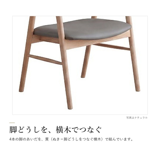 Alva アッシュ材 アームチェア 2脚　脚どうしを、横木でつなぐ