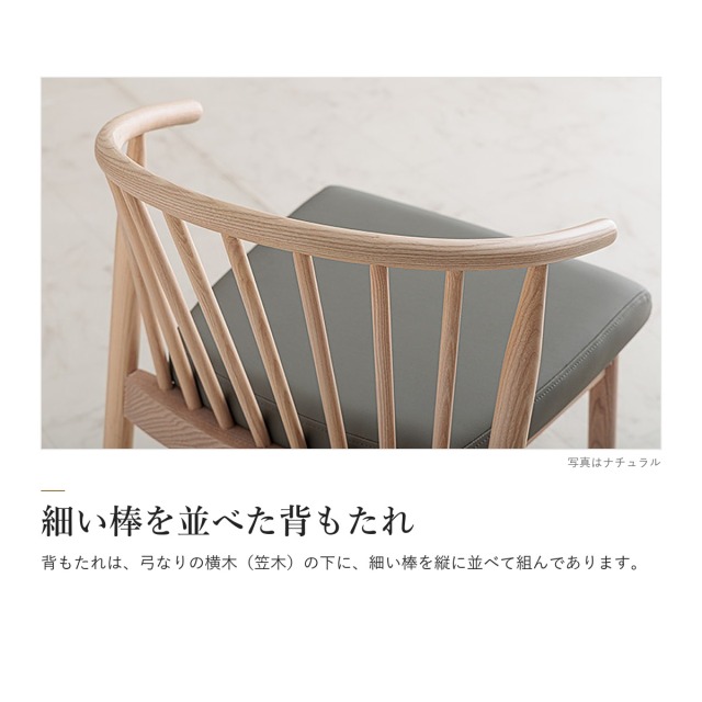 Alva アッシュ材 ダイニングチェア 2脚セット　細い棒を並べた背もたれ