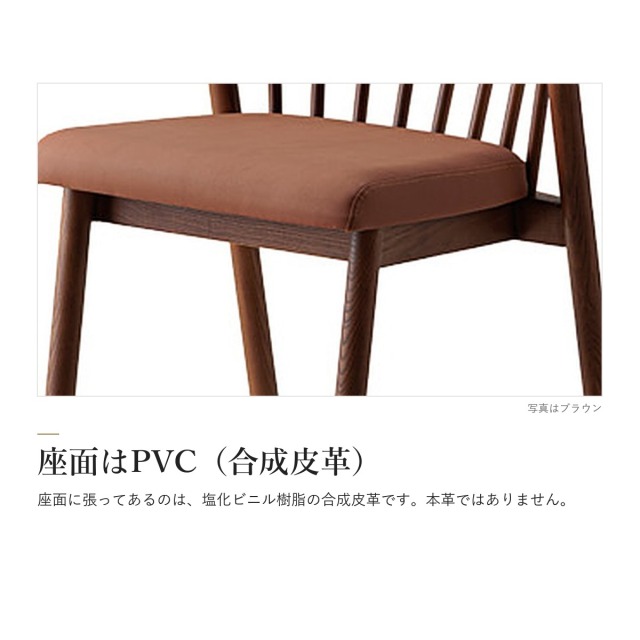Alva アッシュ材 ダイニングチェア 2脚セット　座面はPVC（合成皮革）