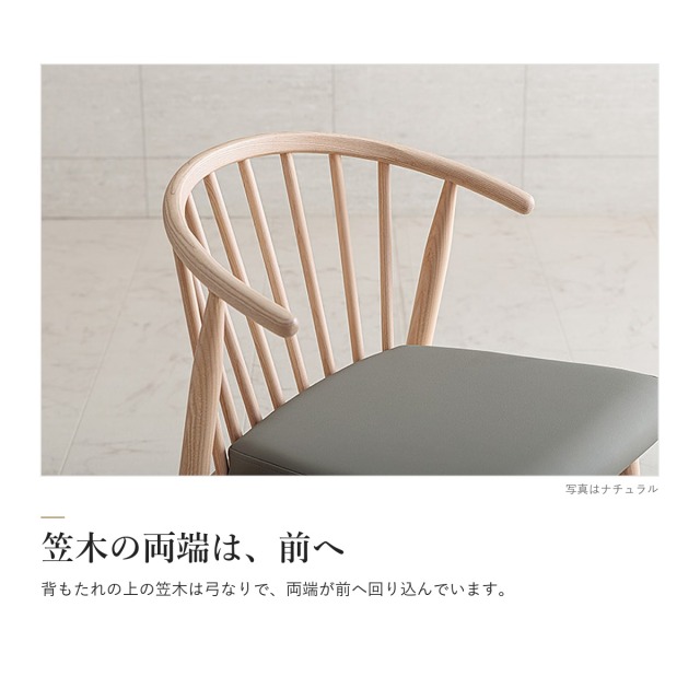 Alva アッシュ材 ダイニングチェア 2脚セット　笠木の両端は、前へ