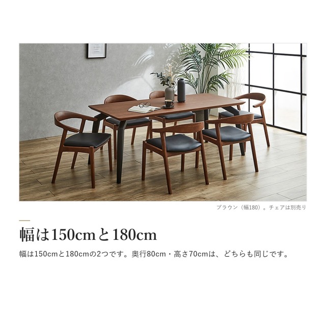 Alva アッシュ材 ダイニングテーブル　幅は150cmと180cm