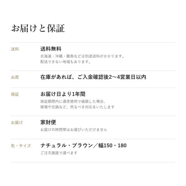 Alva アッシュ材 ダイニングテーブル　お届けと保証