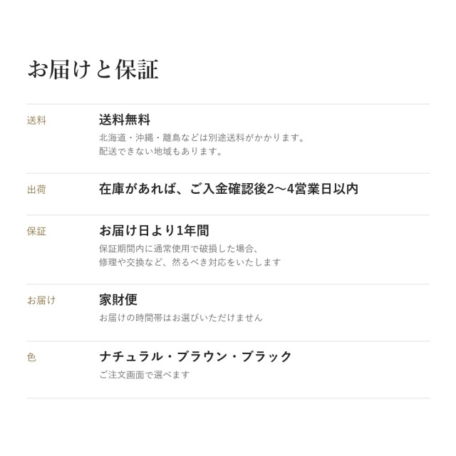Alva アッシュ材 肘掛けチェア 2脚セット　お届けと保証