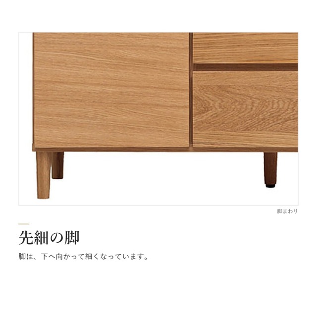 Alva オーク材 キャビネット 幅120 引き出し付き　先細の脚