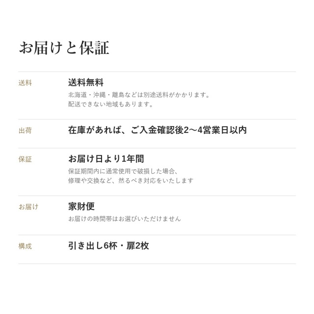 Alva オーク材 キャビネット 幅120 引き出し付き　お届けと保証