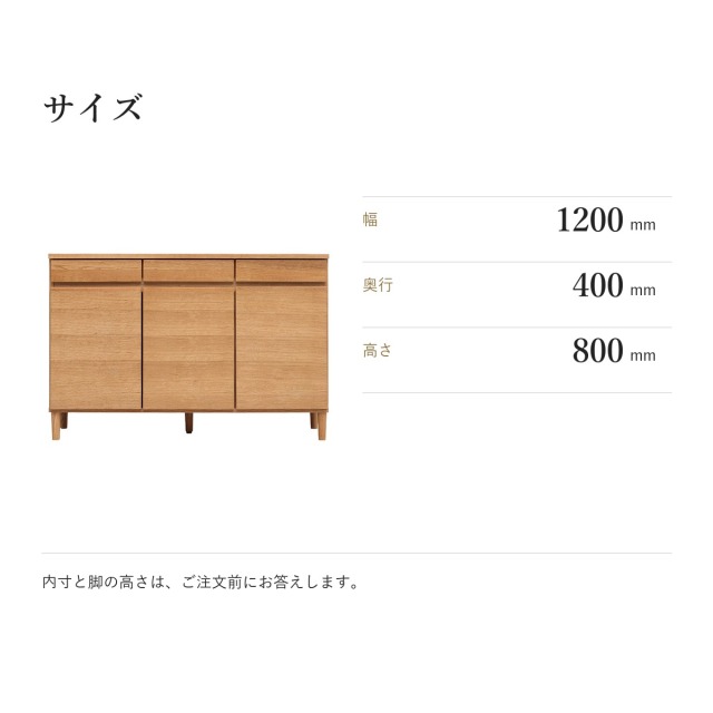 Alva オーク材 キャビネット 幅120 扉　サイズ