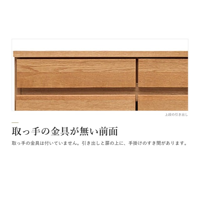 Alva オーク材 キャビネット 幅120 扉　取っ手の金具が無い前面