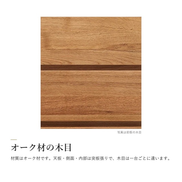 Alva オーク材 ハイチェスト 幅80　オーク材の木目