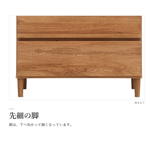 Alva オーク材 ハイチェスト 幅80　先細の脚