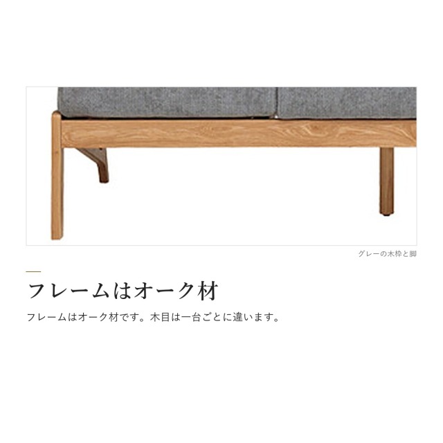 Alva オーク材 3人掛けソファ　フレームはオーク材