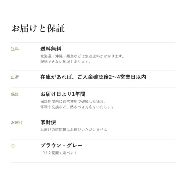 Alva オーク材 3人掛けソファ　お届けと保証