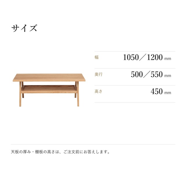 Alva オーク材 センターテーブル　サイズ