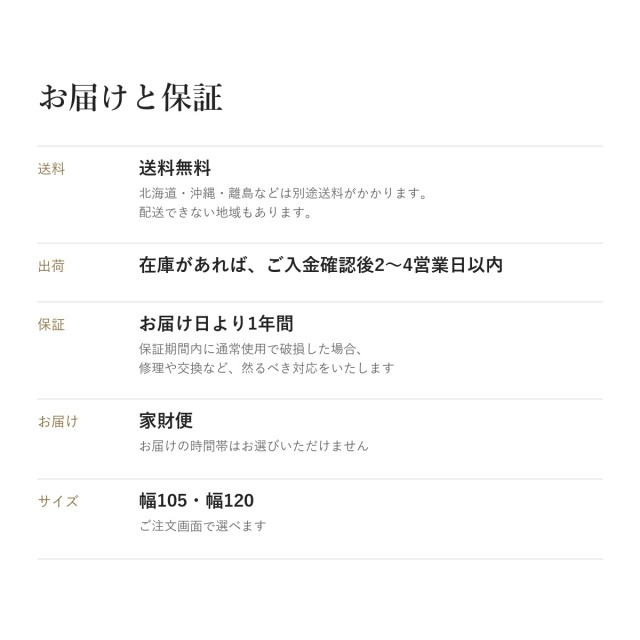 Alva オーク材 センターテーブル　お届けと保証