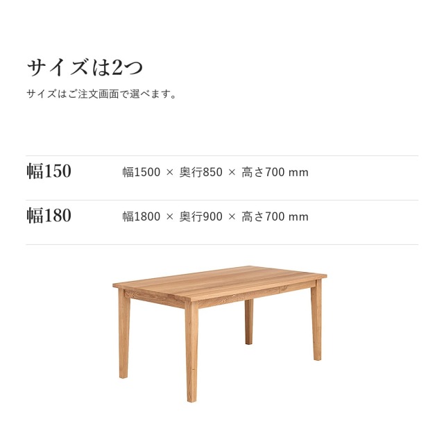 Alva オーク材 ダイニングテーブル 引き出し付き　サイズは2つ（幅150・幅180）