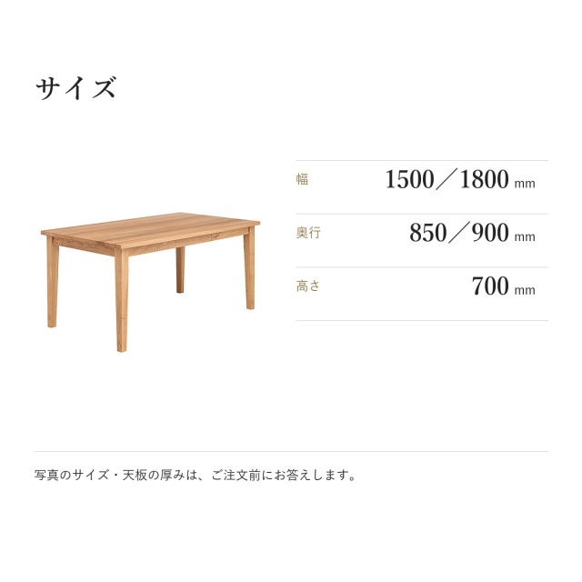 Alva オーク材 ダイニングテーブル 引き出し付き　サイズ