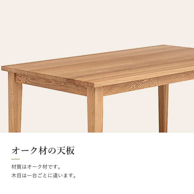 Alva オーク材 ダイニングテーブル 引き出し付き　オーク材の天板