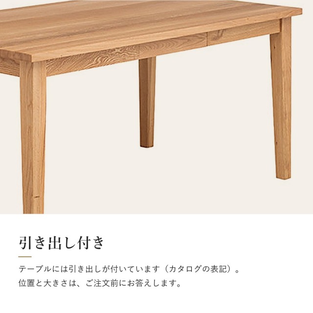 Alva オーク材 ダイニングテーブル 引き出し付き　引き出し付き