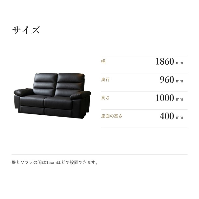 Alva 電動リクライニング 3人掛けソファ　サイズ