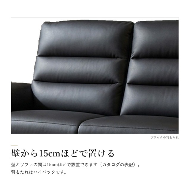 Alva 電動リクライニング 3人掛けソファ　壁から15cmほどで置ける
