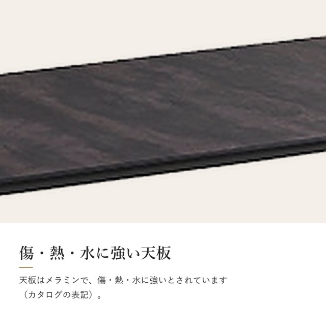 Alva メラミン天板 ダイニングテーブル　傷・熱・水に強い天板