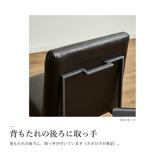 Alva スチール ダイニングチェア 2脚セット　背もたれの後ろに取っ手
