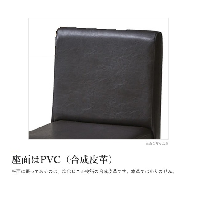 Alva スチール ダイニングチェア 2脚セット　座面はPVC（合成皮革）