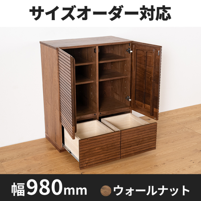 天然木、無垢材使用サイドキャビネット風雅／FUUGA-幅490mm（ウォルナット・ウォルナット-スリット）st1