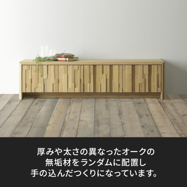 【大型】【無垢】テレビボード サイズオーダー可】天然木、無垢材使用テレビボード 風雅