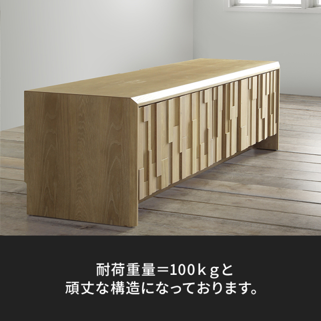 美品！unico kurt tvボード　149cm幅 unico 木製 テレビボード KURT ウニコ クルト テレビ台 AVボード