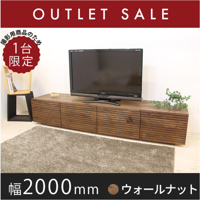 20％オフ!! 【ほぼ新品】【1年保証付き】【現品限り】テレビボード 風雅 タイプ2-幅2000mm（ウォールナット‐スリット）　左2段 右1段