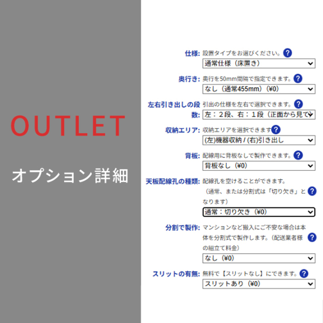 30％オフ!! 【ほぼ新品】【1年保証付き】【現品限り】テレビボード 風雅 タイプ2-幅2400mm（ウォールナット‐スリット）　左2段 右1段