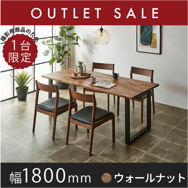 50％オフ!! 【ほぼ新品】【6か月保証付き】【現品限り】 IRON　ダイニングテーブル　幅1800mm（ウォールナット）