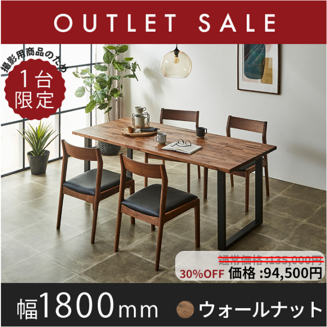 成約済【ほぼ未使用！展示品販売】ダイニングテーブルセット