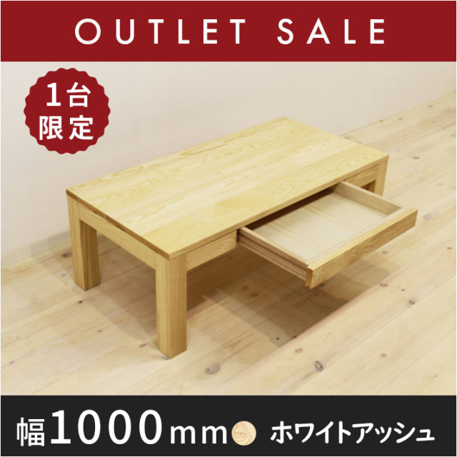 値下げ！！【中古品安価】センターテーブル Emilセラミックスタイルセンターテーブル 幅1050