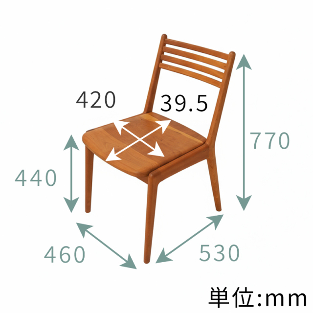 凛／RIN　ダイニングチェア：シャープ（ブラックチェリー- 板座）サイズ