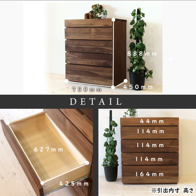 彩美 チェスト 750 ウォールナット サイズ　Stock